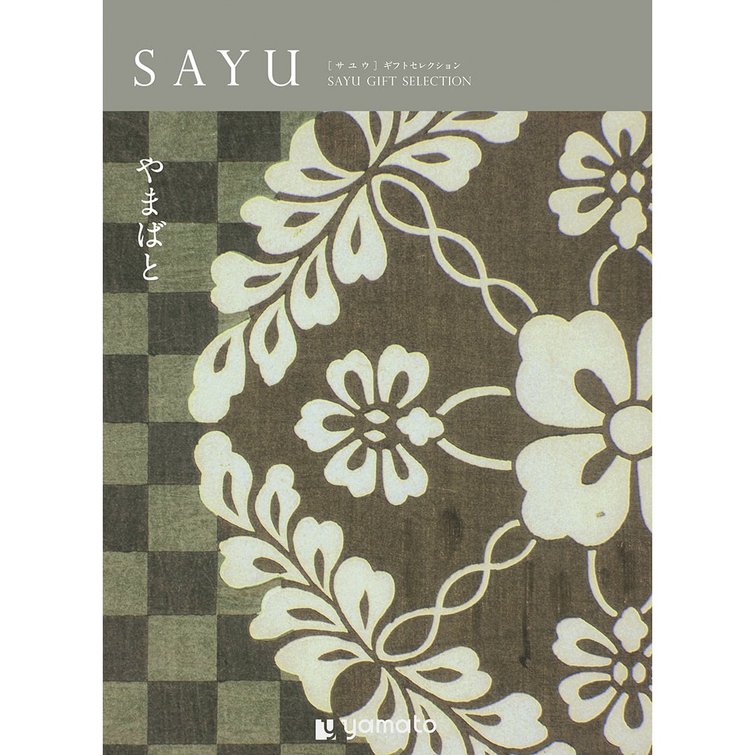 SAYU(サユウ) カタログギフト やまばと [CONCENT]コンセント