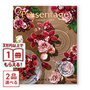 リンベル Presentage(プレゼンテージ)カタログギフト ORCHESTER