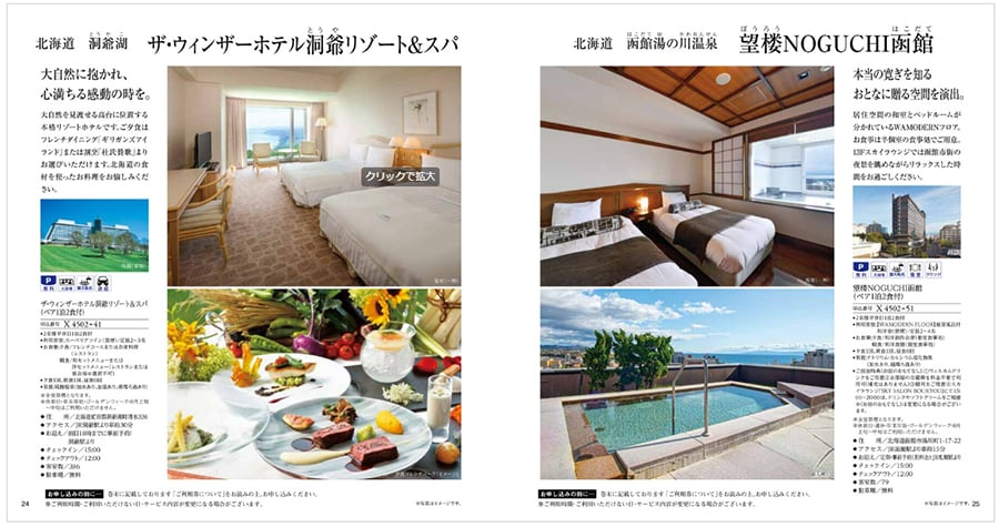 JTB 旅のカタログギフト ありがとうプレミアム(JTXコース) [CONCENT