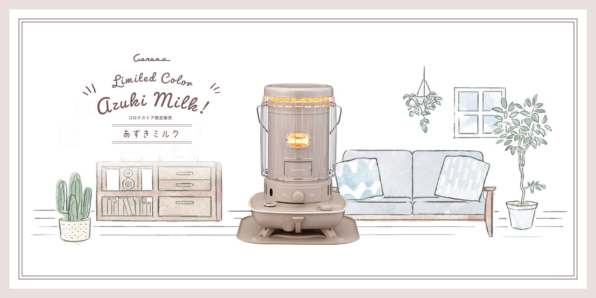 大好評につき完売したあの商品が4年ぶりに復活！公式オンラインストア