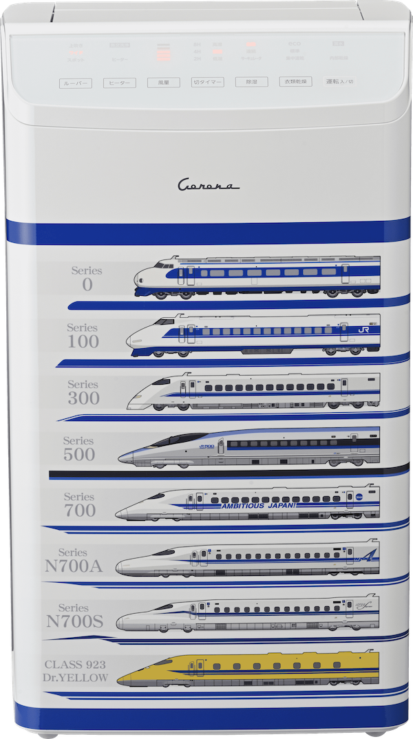 東海道新幹線モデル 衣類乾燥除湿機特設ページ