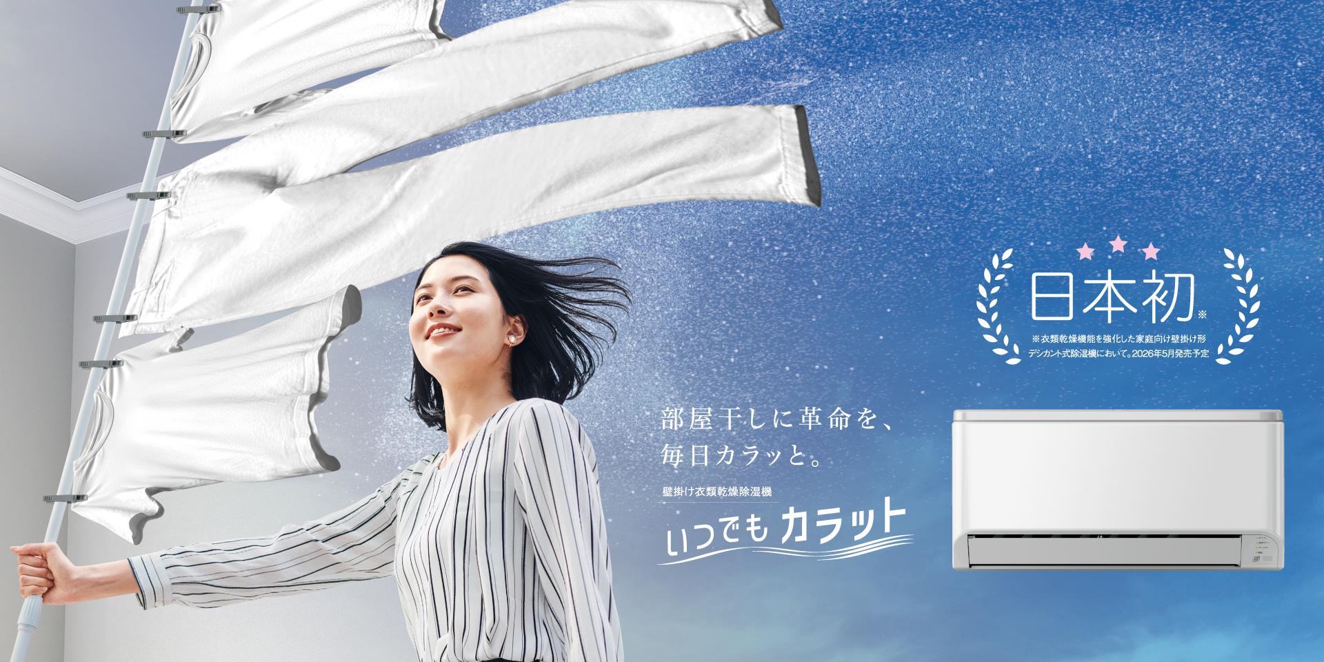 コロナ製品情報サイト｜株式会社コロナ