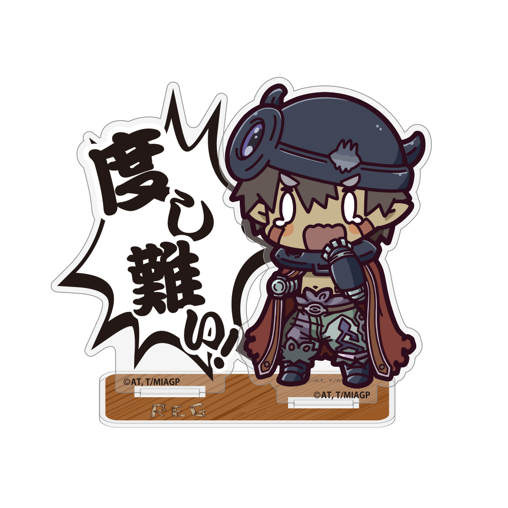 ファプタ「そす」 セリフアクリルスタンド [メイドインアビス 烈日の