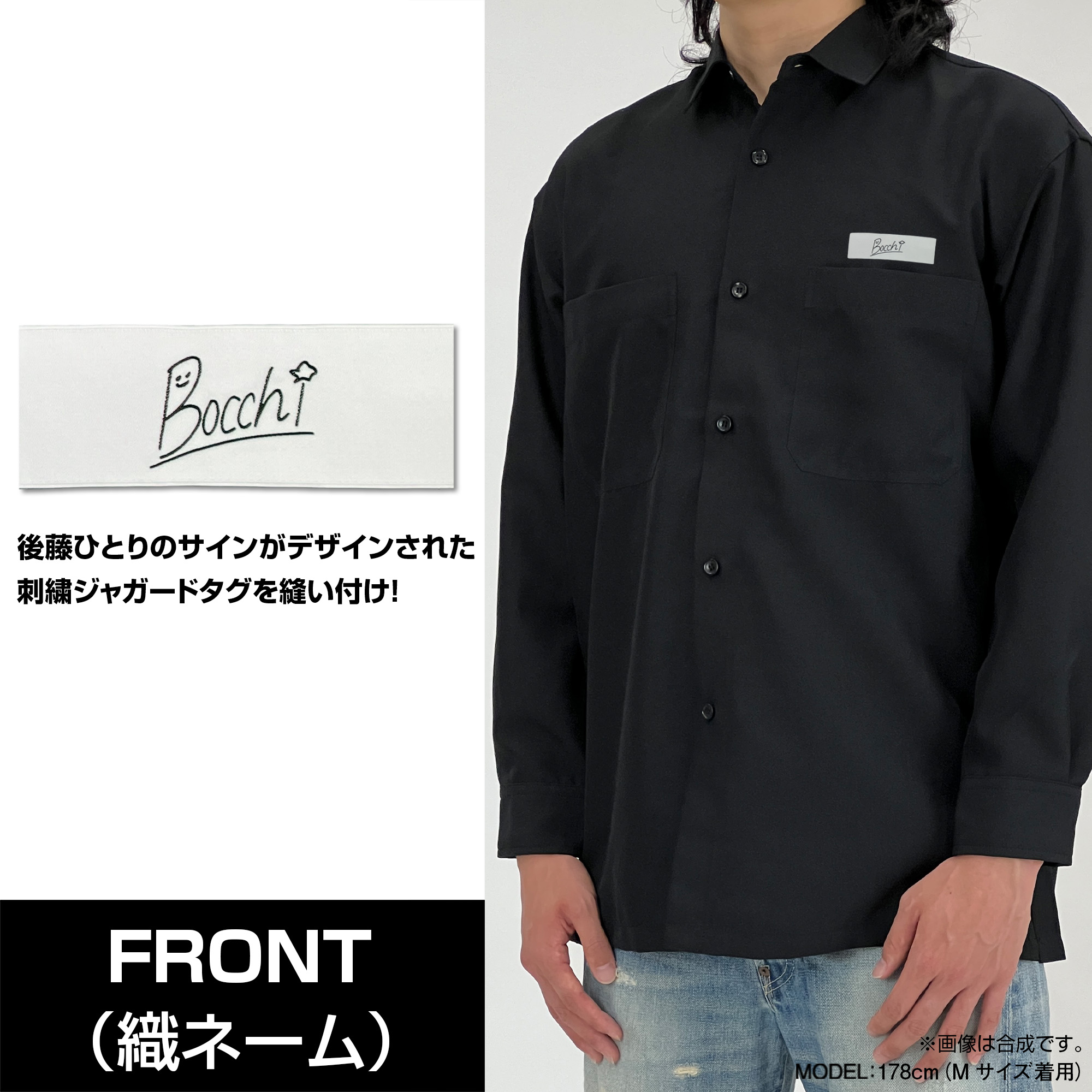 ☆限定☆後藤ひとり 刺繍シャツ Playing the guitar Ver. [アニメ