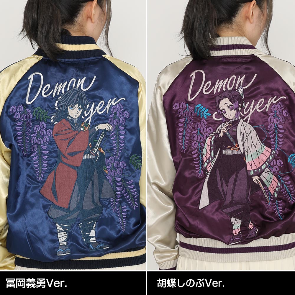 竈門炭治郎 スカジャン [アニメ「鬼滅の刃」] | キャラクター公式