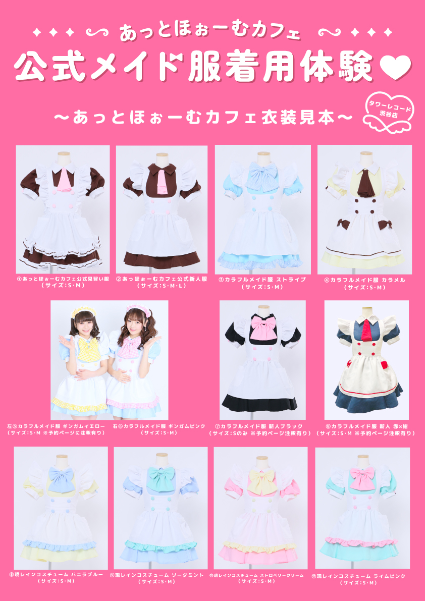 あっとほぉーむカフェ♥18th ➡ 19thあにばーさりー展♥ in東京