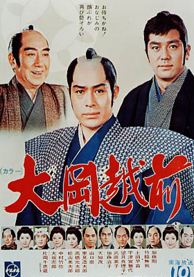 大岡越前 第二部 [DVD] 大岡越前 第二部 DVD-BOX〈7枚組〉 Amazon.co