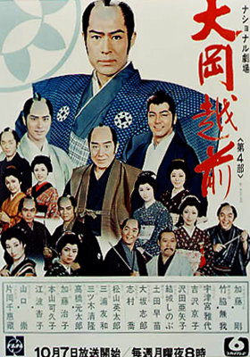 大岡越前 第4部 - 映像制作 | 株式会社C.A.L（シー・エー・エル）