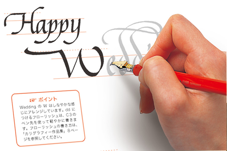 通信講座-カリグラフィ・ライフ・アソシエイション