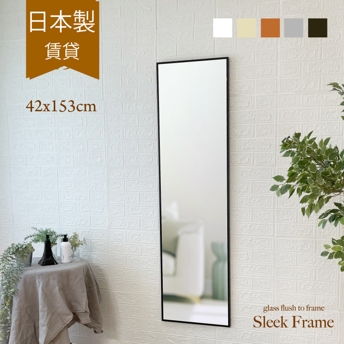 鏡 壁掛け ウォールミラー おしゃれ 北欧 洗面台 全身鏡 姿見【Sleek
