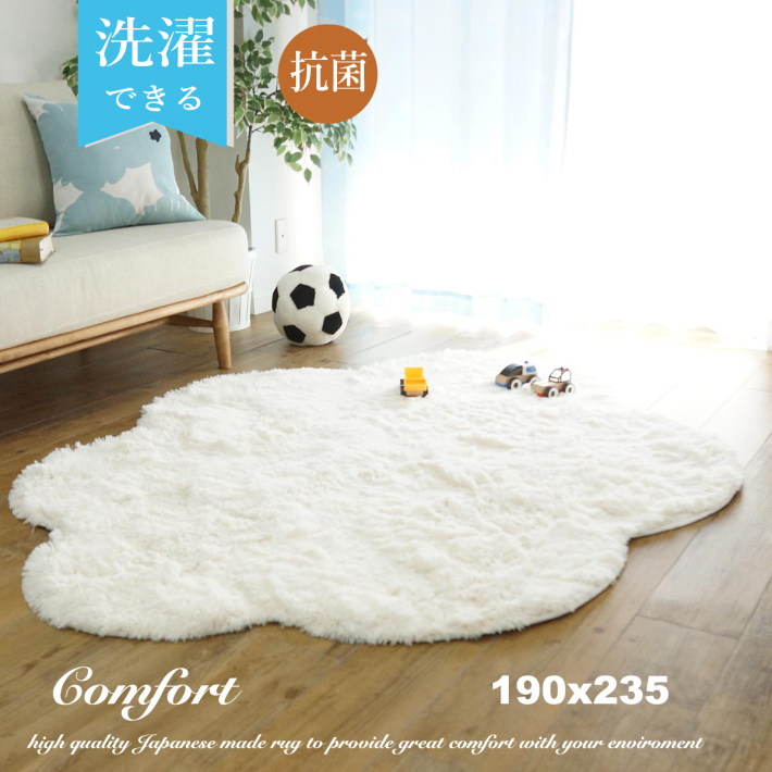 雲ラグ 洗える雲型 おしゃれな シャギーラグマット 北欧 130×170cm