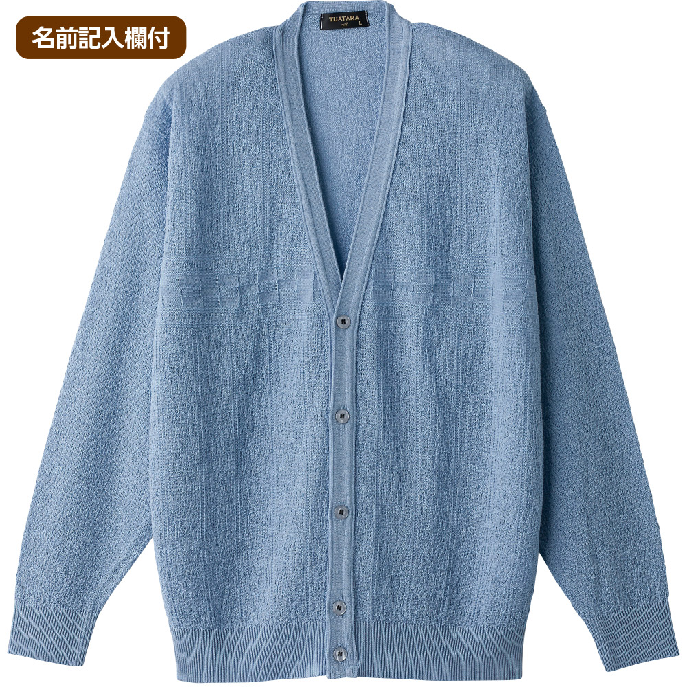 ケアファッションオンライン国産麻混ニットカーディガン(紳士)(M