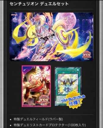遊戯王未開封箱遊戯王 YCSJ 大阪 2024『センチュリオン』デュエル