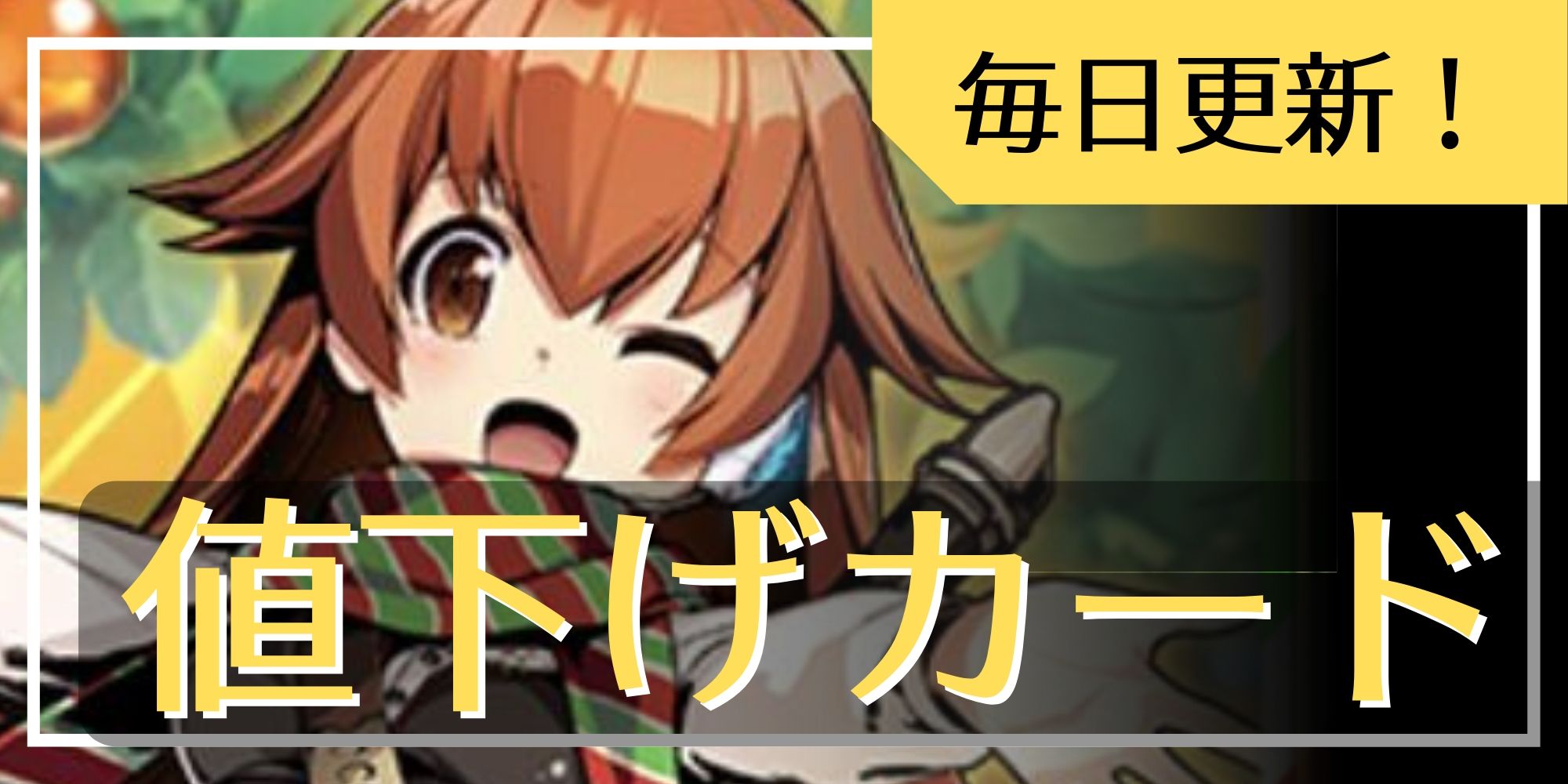 スリーブ『[限定DXカードプロテクト]松本大先生-Ver.2』44枚入り