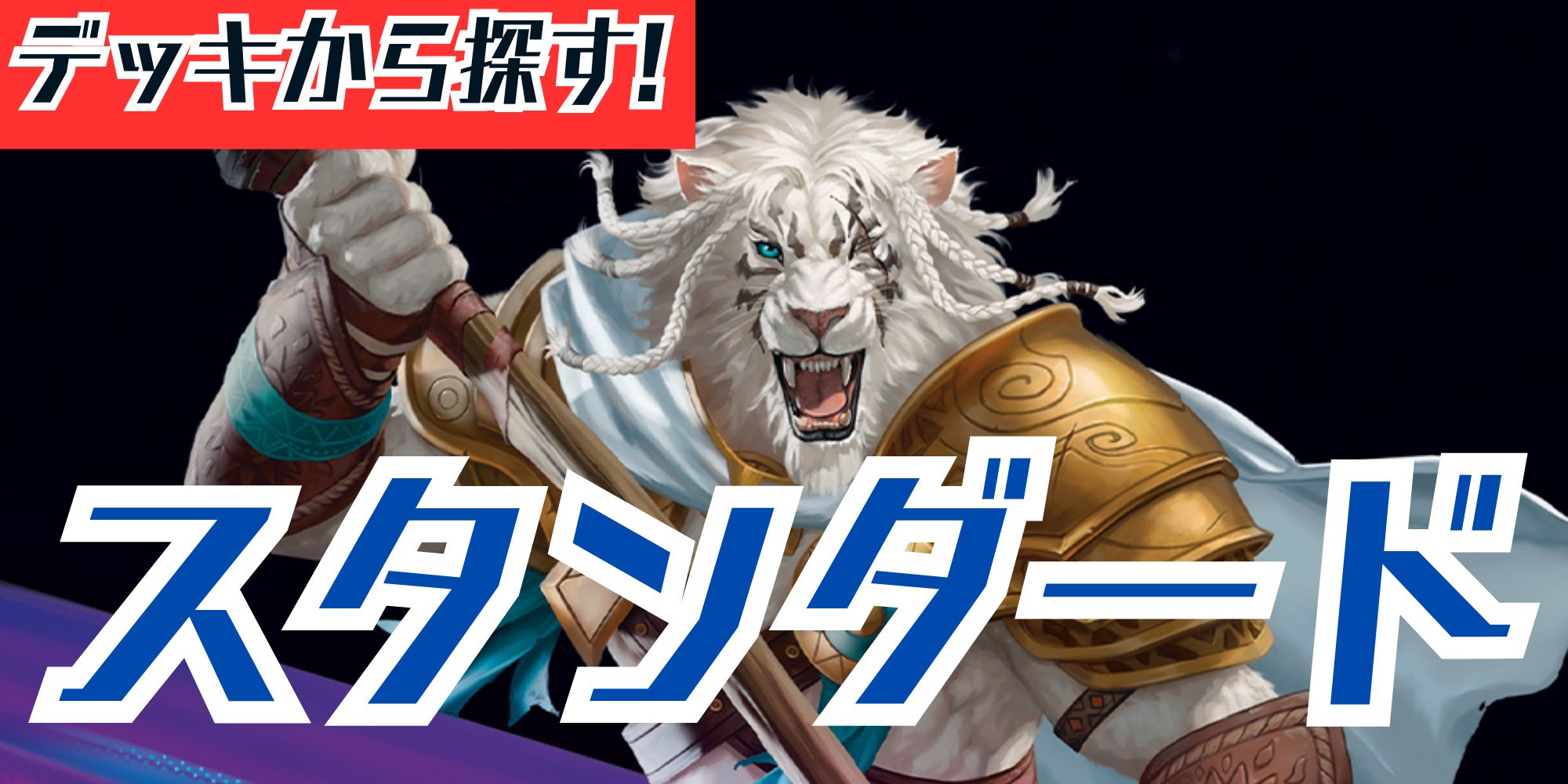 ショーケース枠)(0313)月影/Moonshadow《日本語》【ECL】