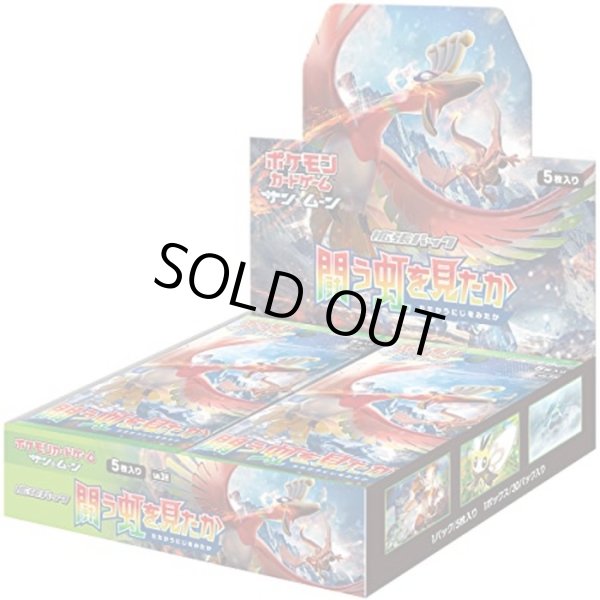 拡張パック『闘う虹を見たか』(※初回製造版/SM3H)【未開封BOX】{-}