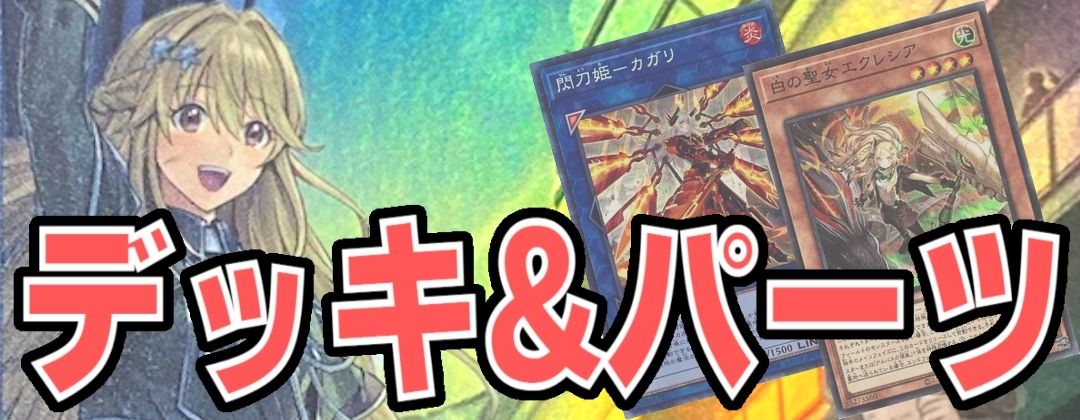 プレイマット『神峰之天津オカミ(WCS2019)』【-】{-}《プレイマット》