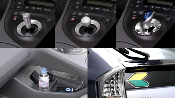 プリウス20/30系専用シフトノブ、収納トレイなど5アイテム発売｜株式