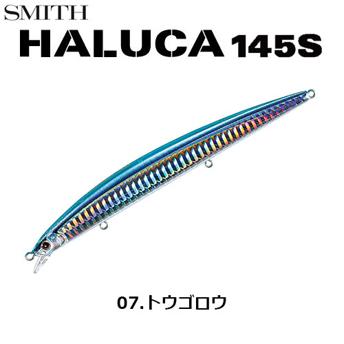 スミス(SMITH) ハルカ 145S 07 トウゴロウ ハルカ | 激安釣具通販
