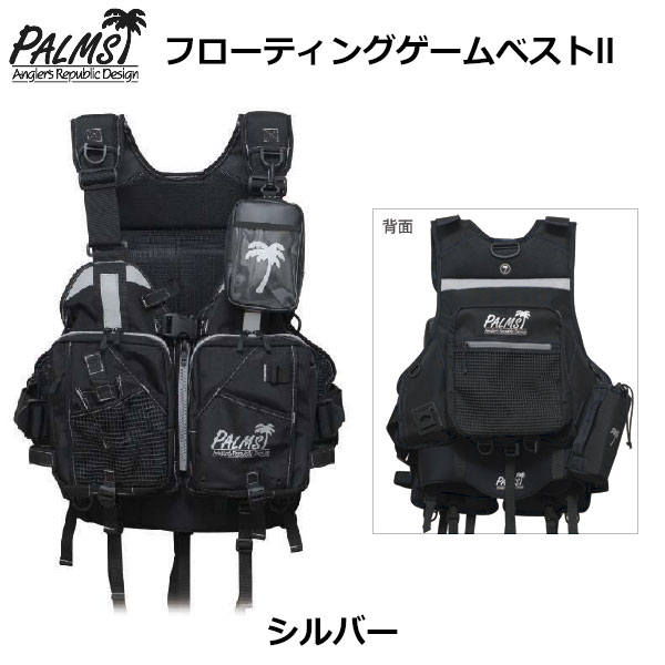 パームス フローティングゲームベストII シルバー アンリパ・パームス