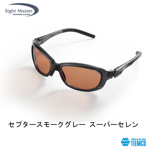 サイトマスター セプタースモークグレー スーパーセレン (お取り寄せ