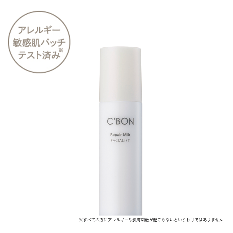 numa シーボン化粧品 2点セット フェイシャリストシリーズ│【公式