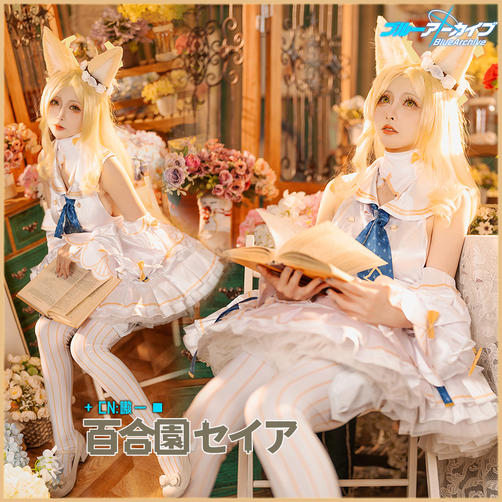 ブルーアーカイブ コスプレ衣装｜コスプレ衣装 安い