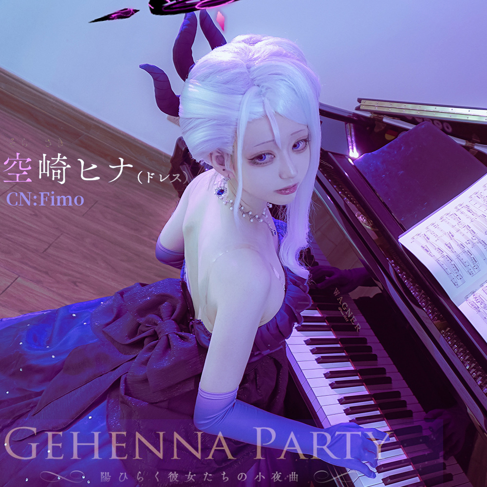 ブルーアーカイブ コスプレ衣装｜コスプレ衣装 安い