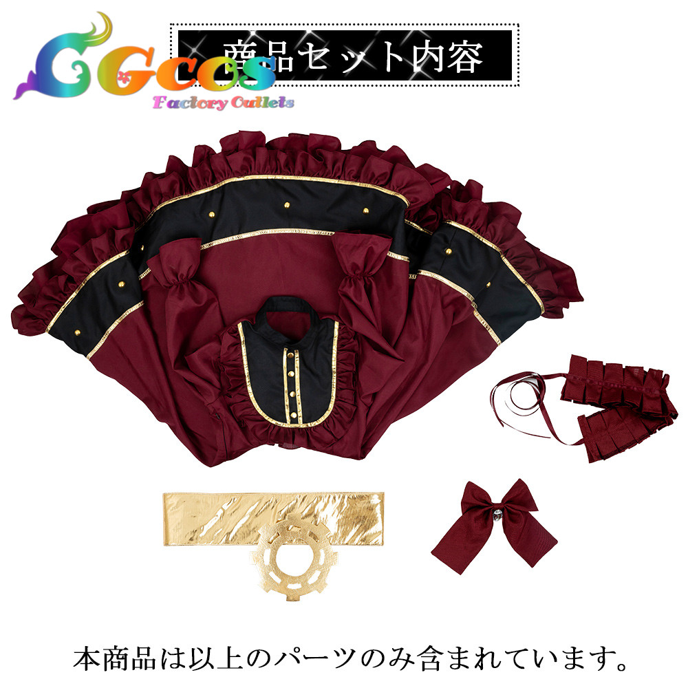 あんさんぶるスターズ 斎宮宗 マドモアゼル(人形) 赤ver. コスプレ衣装