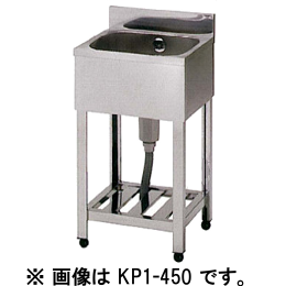 アズマ 一槽シンク KP1-900｜業務用厨房機器通販の厨房センター
