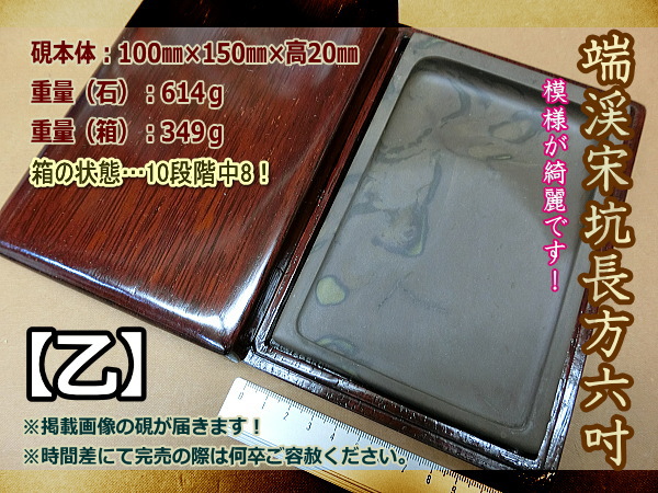 端渓硯 宋坑 麻子坑 書道用品のトモナリ