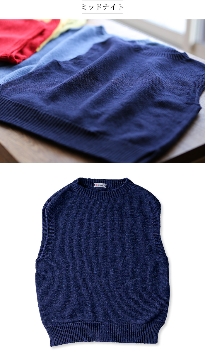 ウール 100％ ニット ベスト ラウンドネック（全11色）【宅配送料無料
