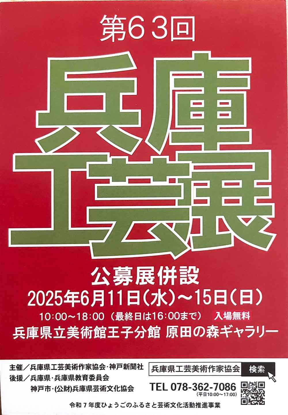chiyoko kumon 公文知洋子 裂織の世界