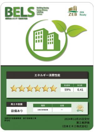 玉野市庁舎整備事業 新庁舎の「ZEB Ready」認証の取得について - 玉野