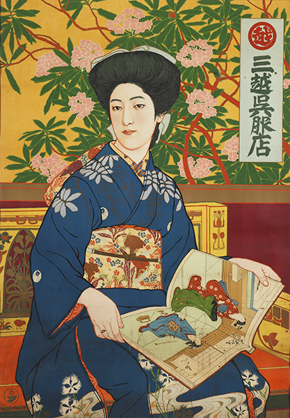 橋口五葉のデザイン世界 ―夏目漱石本の装幀から新板画へ―／碧南市