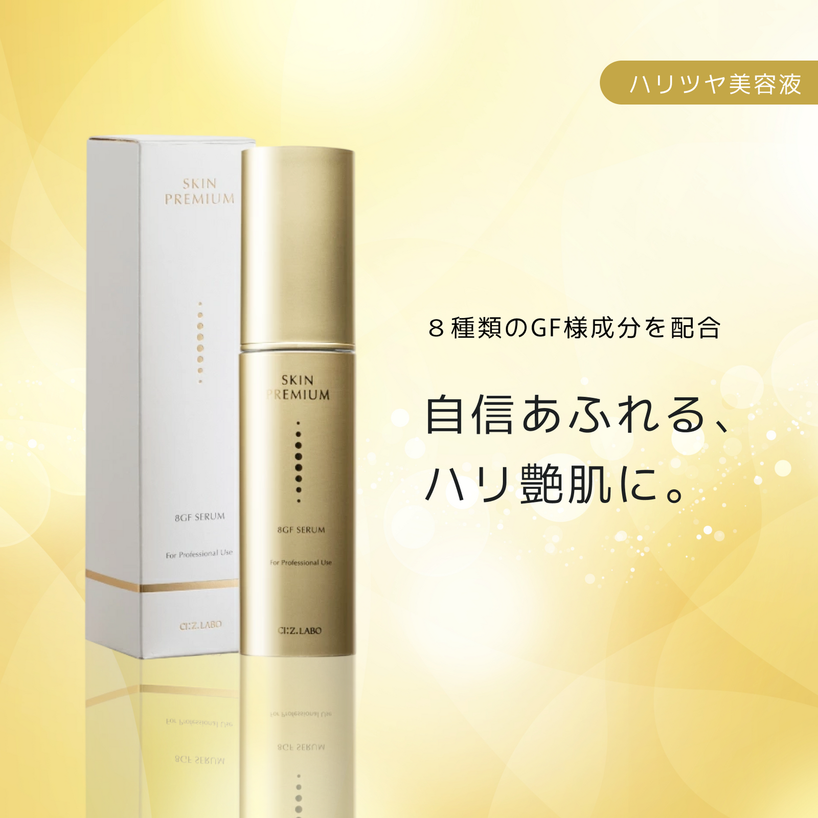 エイジングケア – シーズ・ラボ オンラインストア