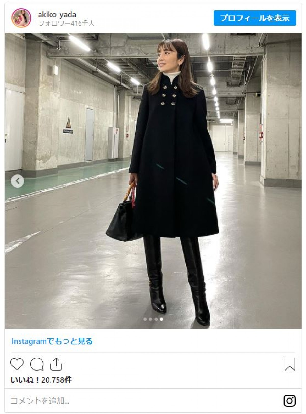 写真）矢田亜希子、グッチの黒コート姿「一目惚れで買っちゃった