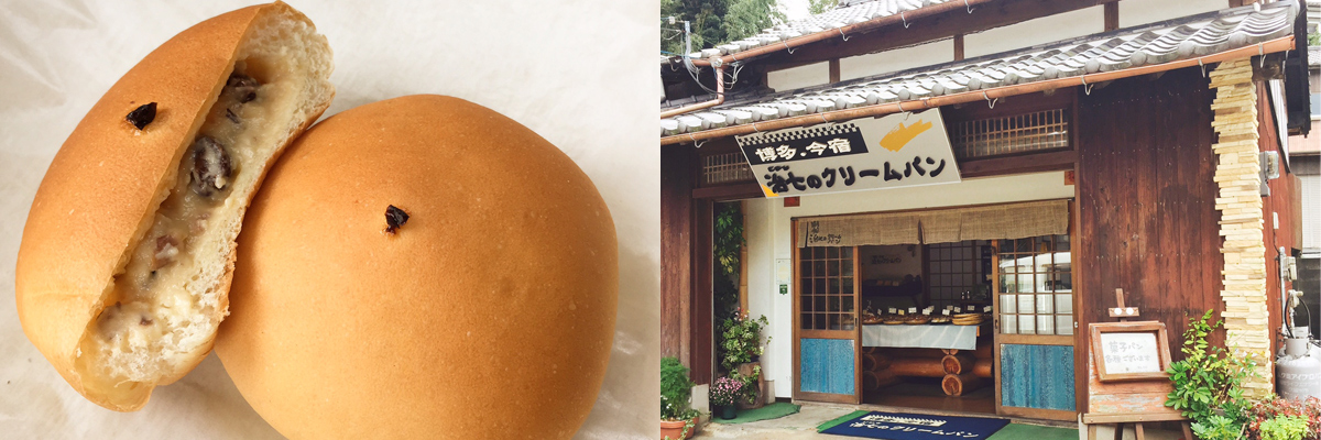 博多・今宿 治七のクリームパン【公式サイト】