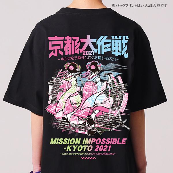 京都大作戦2021 通信販売 】 4Days舞妓Tシャツ 《発送：9月中旬予定》