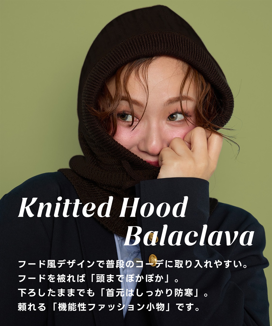 Yoki】ニットフードバラクラバ Life Style by cross marche｜クロス