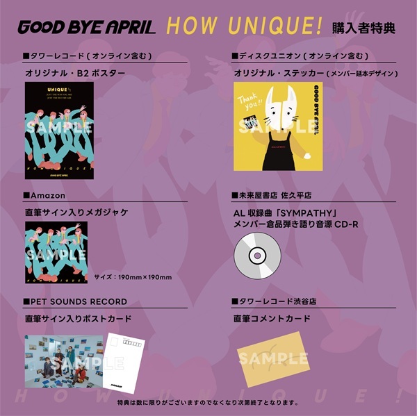 GOOD BYE APRIL - 最新ニュース｜日本クラウン株式会社 クラウンレコード