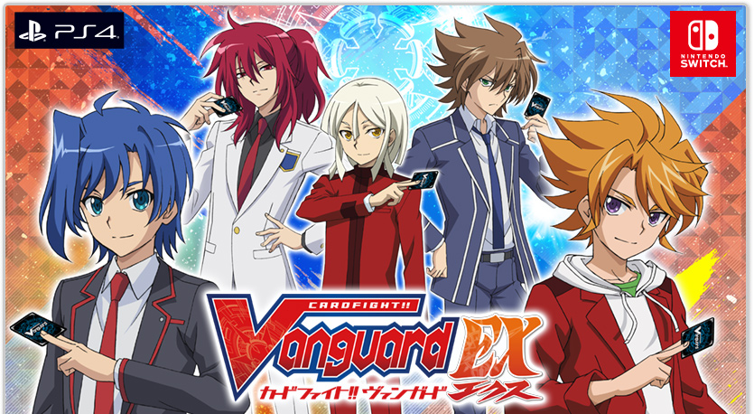 カードファイト!! ヴァンガード エクス | フリュー株式会社 家庭用
