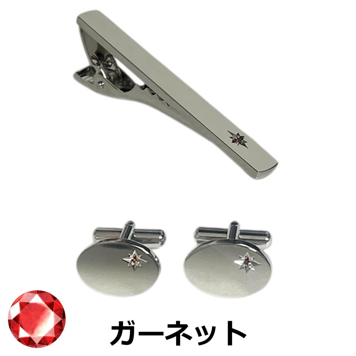 1月の誕生石 ガーネットカフス ネクタイピンセット
