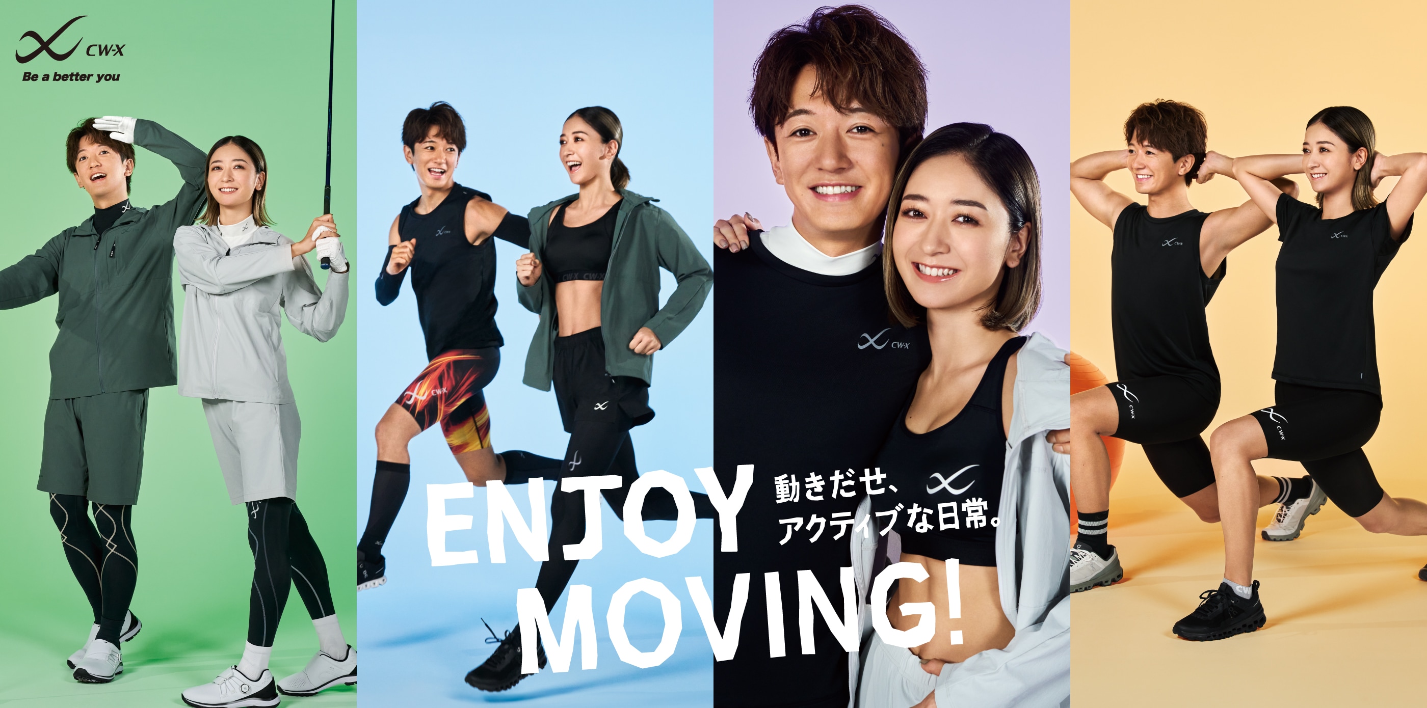 CW-X(シーダブリュー・エックス) | ワコールのスポーツウェア