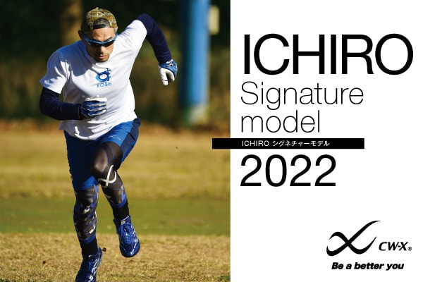 数量限定】ICHIRO 2022 シグネチャーモデル 発売！｜CW- X NEWS | CW-X