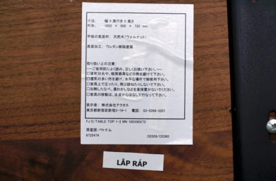 ブランド家具の買取「ACTUS(アクタス) FJ(エフジェイ) ウォールナット