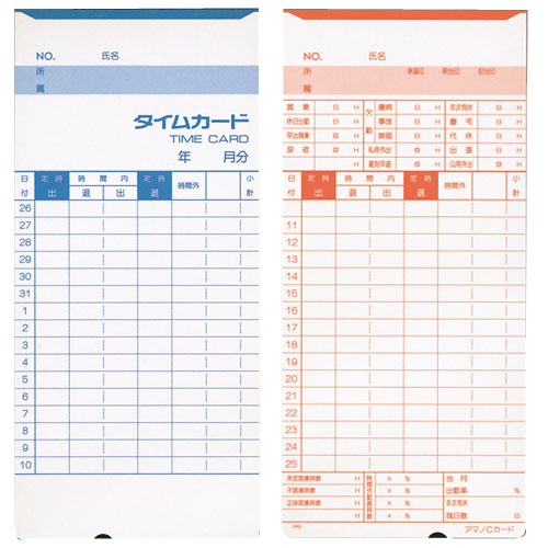 タイムカード一覧｜勤怠管理・タイムレコーダーのアマノ株式会社