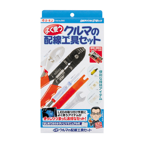 エーモン/[2842]よく使うクルマの配線工具セット/製品詳細ページ