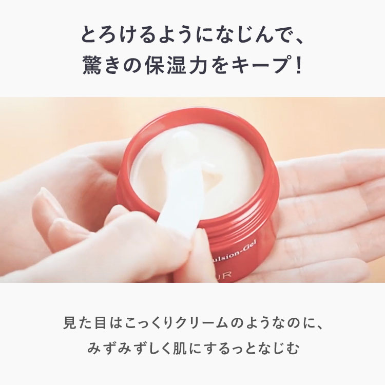 ラグジュアリーホワイト エマルジョンゲルEX｜クリーム・乳液ゲル