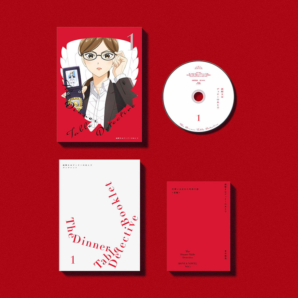 アニメ『謎解きはディナーのあとで』 Blu-ray&DVD